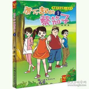萌王EX